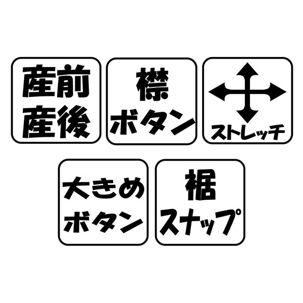 ふわぽかストレッチ2WAYワンピース型長袖パジャマ | マタニティ・産後