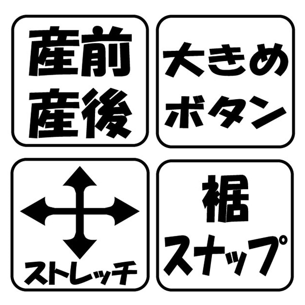 ストレッチリブ2WAYワンピース型長袖パジャマ | マタニティ・産後