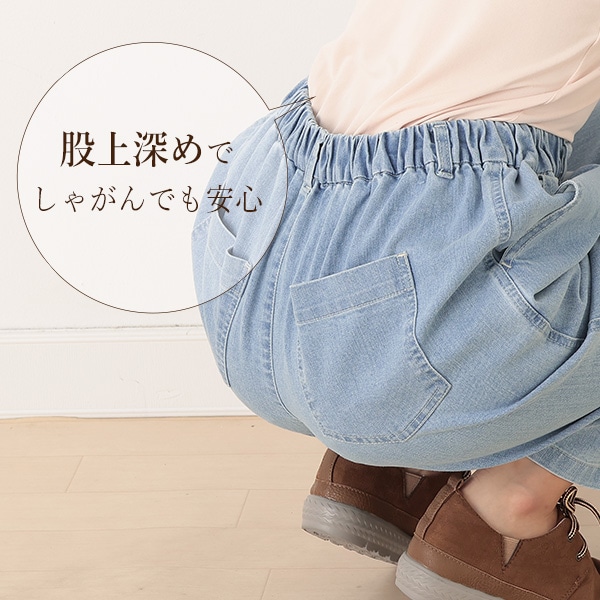 ウエストゴムデニムパンツ