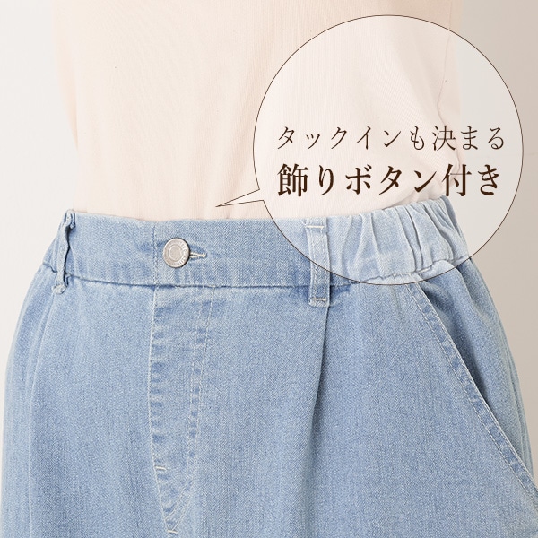 ウエストゴムデニムパンツ