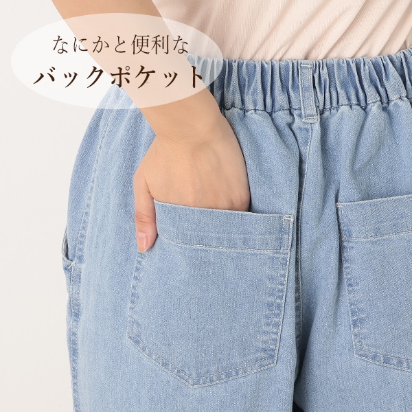 ウエストゴムデニムパンツ