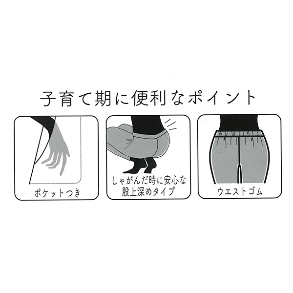 ウエストゴムデニムパンツ