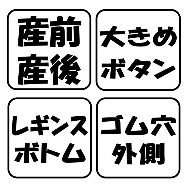 レーヨン混パイピング長袖パジャマ | マタニティ・産後