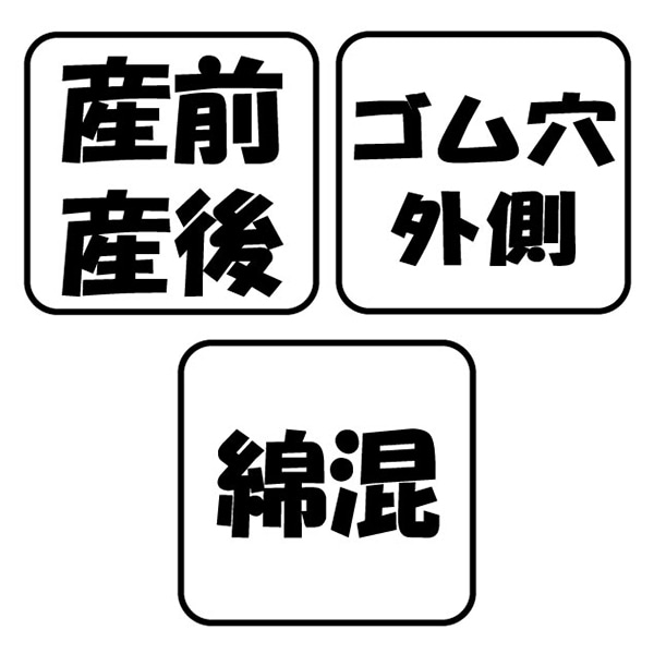 綿混ビエラ起毛ストライプ長袖パジャマ | マタニティ・産後