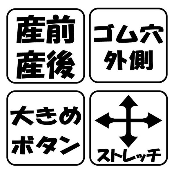 ふわぽかストレッチ無地長袖パジャマ | マタニティ・産後