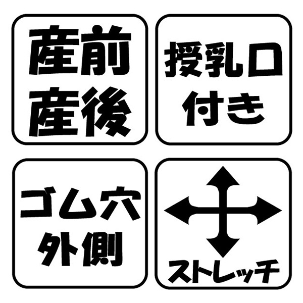 授乳口付きふわぽかストレッチ長袖パジャマ | マタニティ・産後