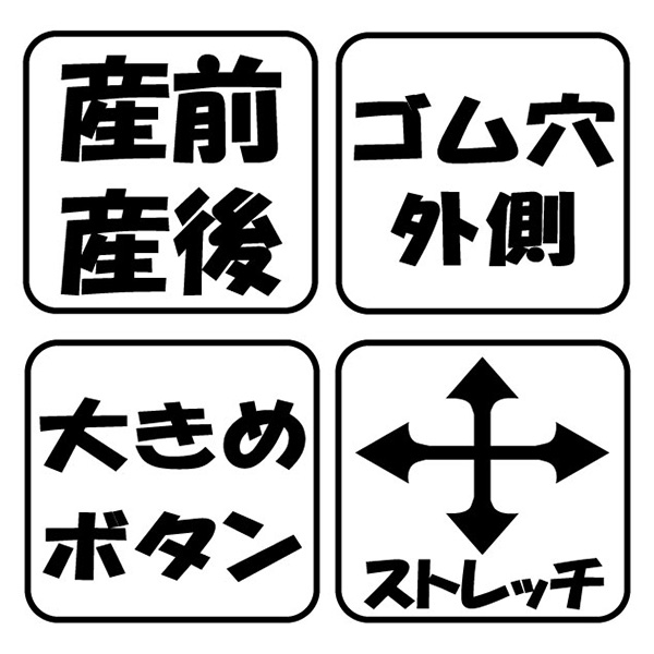 ふわぽかストレッチ星柄長袖パジャマ | マタニティ・産後