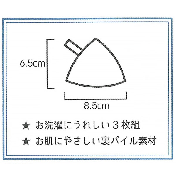 3枚組パイルおしっこガード（チケット）