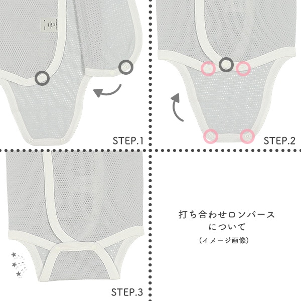 2枚組フライス長袖打ち合わせロンパース肌着（くま）