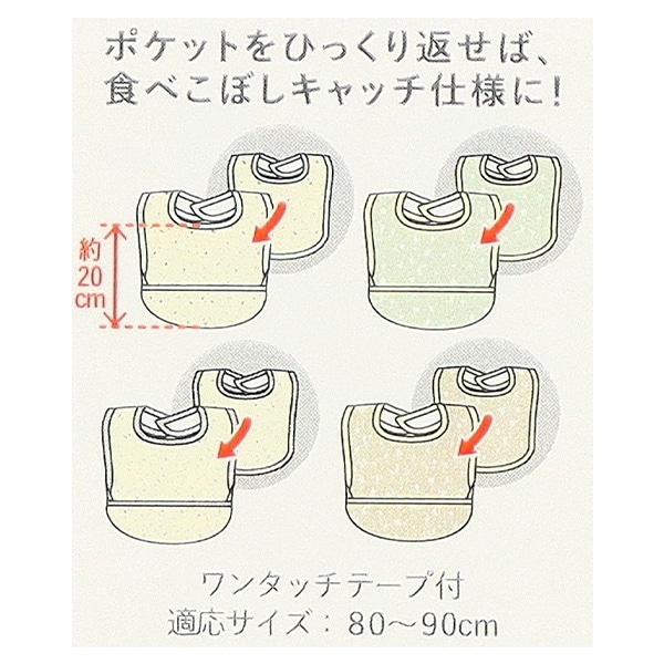 4枚組袖なし食事用エプロン（星・幾何学）