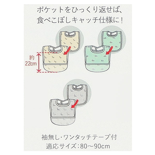 3枚組袖なし食事用エプロン（恐竜）