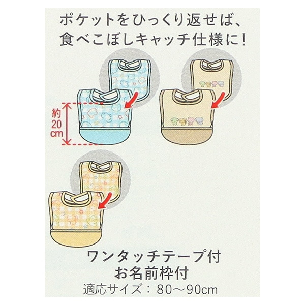 3枚組袖なし食事用エプロン（アニマル・チェック）