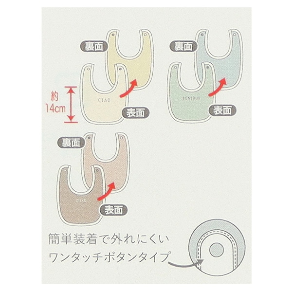 3枚組リバーシブルスタイ（ロゴ）