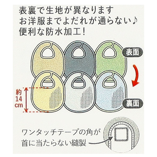 3枚組よだれを通さないリバーシブルスタイ（グリーン）