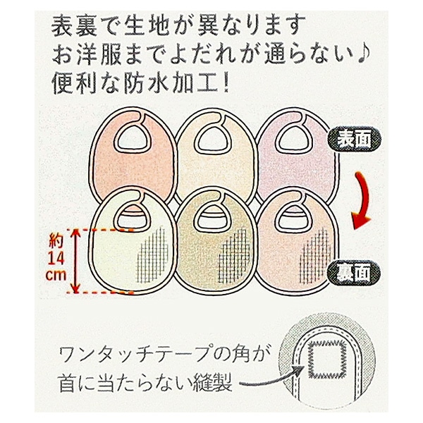 3枚組よだれを通さないリバーシブルスタイ（ピンク）