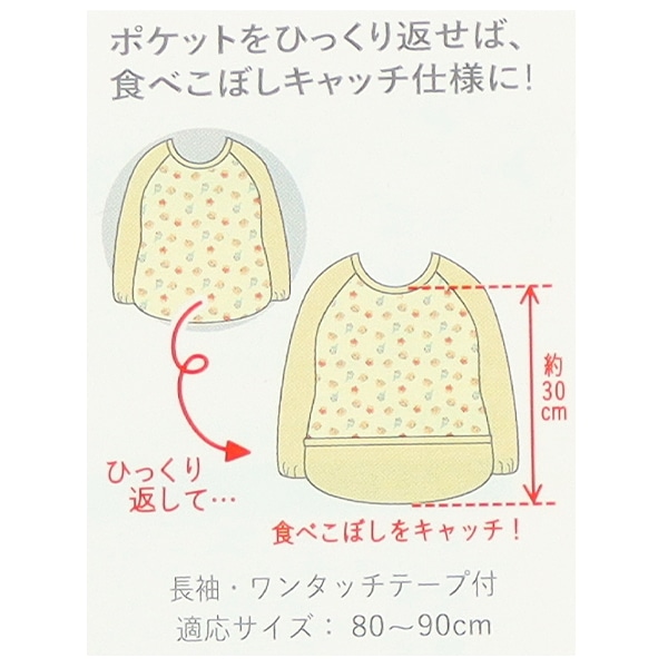 長袖食事用エプロン（ハンバーガー）