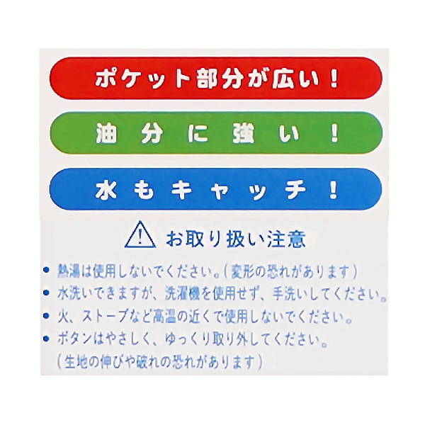 3枚組袖なし食事用エプロン（おにぎり・おかず）