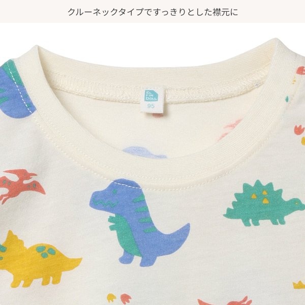 カラフル恐竜半袖Tシャツ | ベビー服・子供服・マタニティ通販