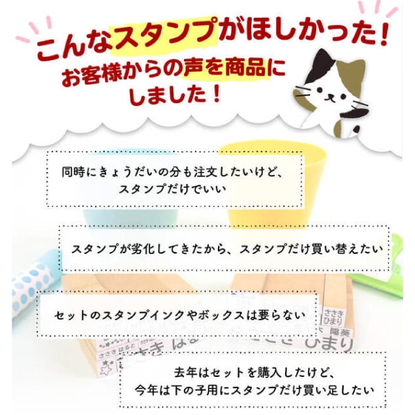 お名前スタンプ0～5歳用5本（単体）