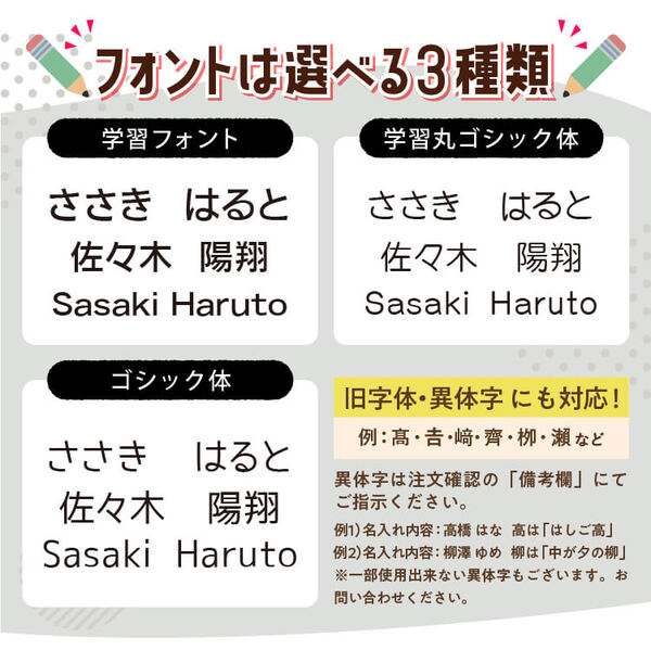 お名前スタンプ0～5歳用5本（単体）