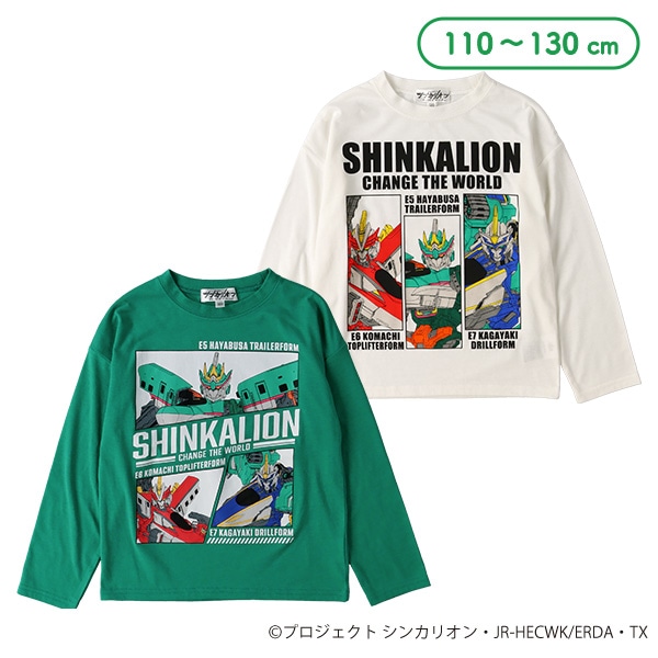 長袖Tシャツ（新幹線変形ロボシンカリオン）