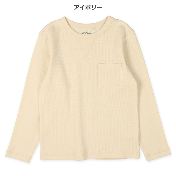 ワッフル長袖Tシャツ