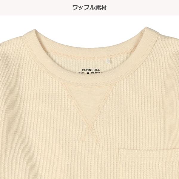 ワッフル長袖Tシャツ