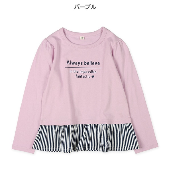 ロゴ裾ストライプフリル長袖Tシャツ