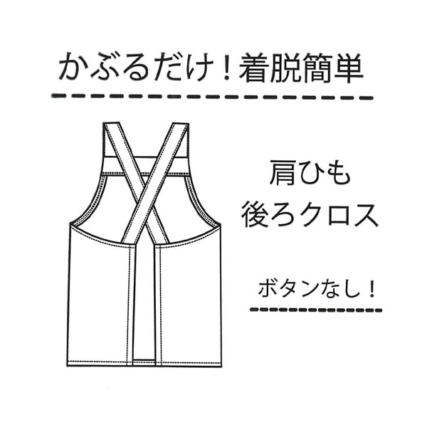 三角巾付きエプロン（紐クロス）