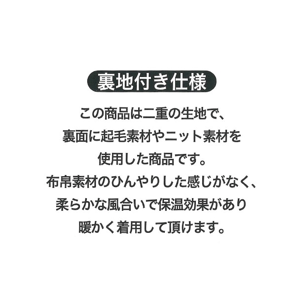 裏トリコット起毛迷彩柄ピステトップス＆パンツセット