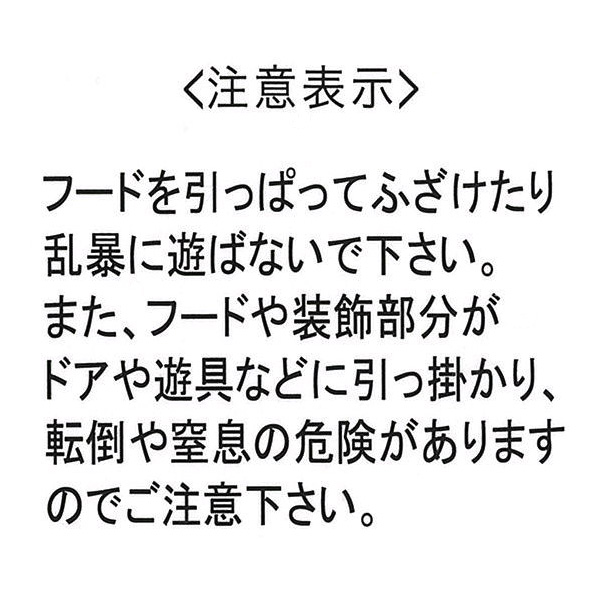 耳付きフード袖ボアダルメシアン切り替え長袖ワンピース