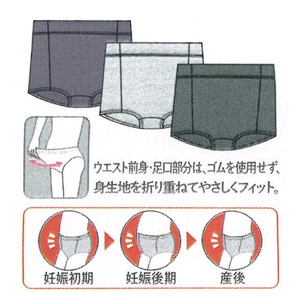 3枚組ベア天セミ丈マタニティショーツ（無地）