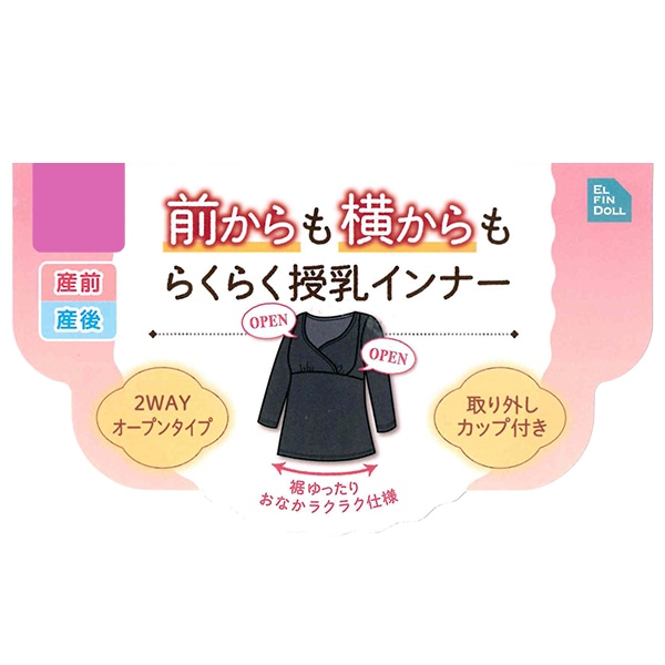 取り外し可能カップ付き2WAYクロスオープン8分袖スリーマー（ダークグレー）