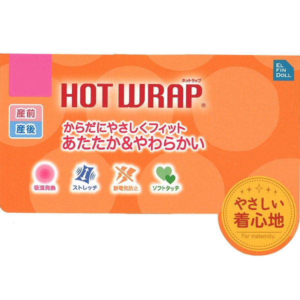 HOTWRAP）クロスオープン8分袖スリーマー（無地）