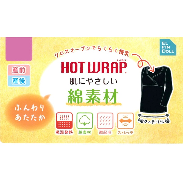 HOTWRAP）微起毛クロスオープン8分袖スリーマー（ブラック）