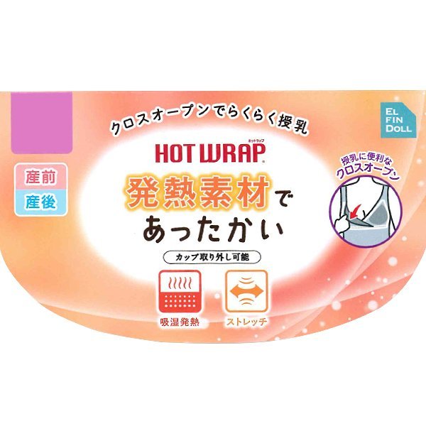 HOTWRAP）取り外し可能カップ付きクロスオープンタンクトップ（ブラック）