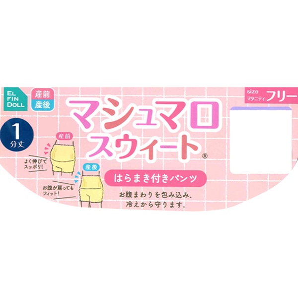 マシュマロ腹巻付き1分丈パンツ（くま）