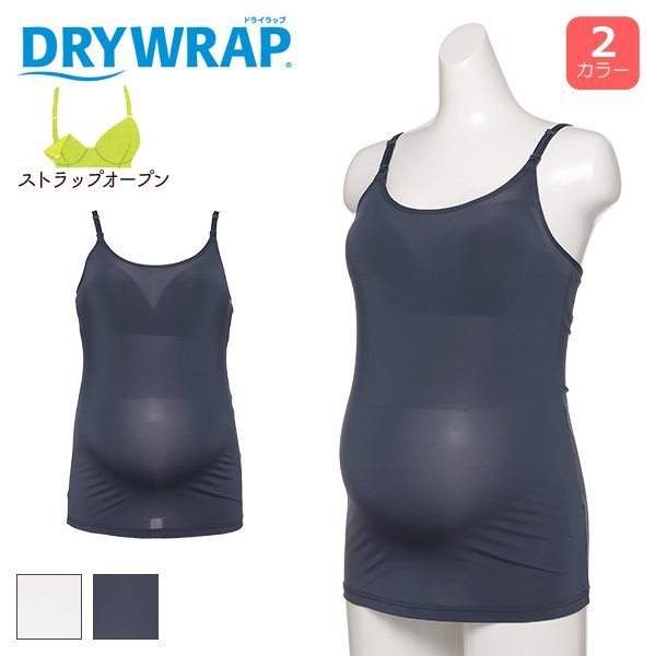 DRYWRAP）モールドカップ付きストラップオープンキャミソール（無地）