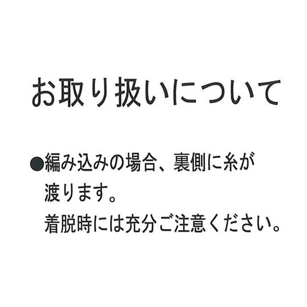 丸編みうし柄サルエルレギンス