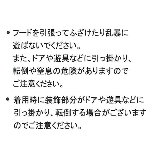 ボアフリースひよこなりきりだるま着ぐるみ