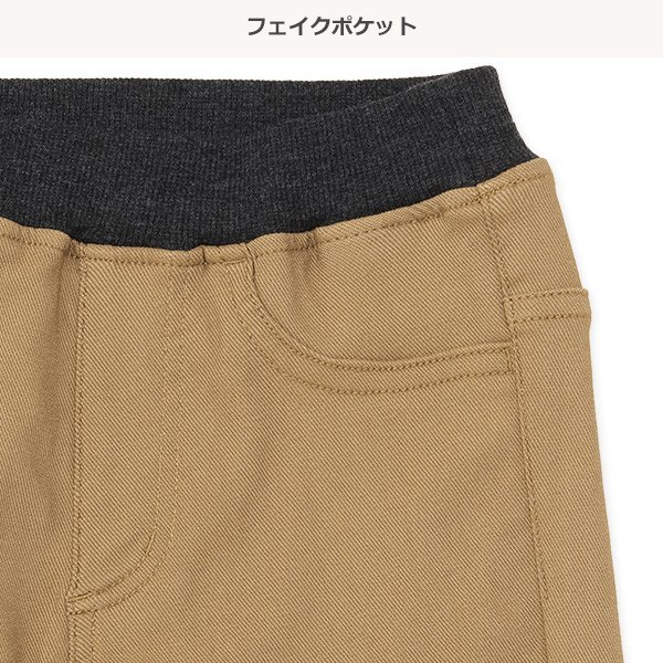 裏起毛ツイルロングパンツ