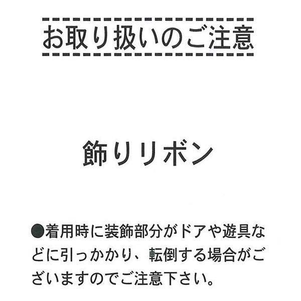 リボン付き先染めチェックスカート