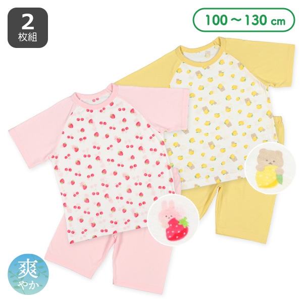 2枚組ラグラン半袖パジャマ（うさぎ・くま） | ベビー服・子供服
