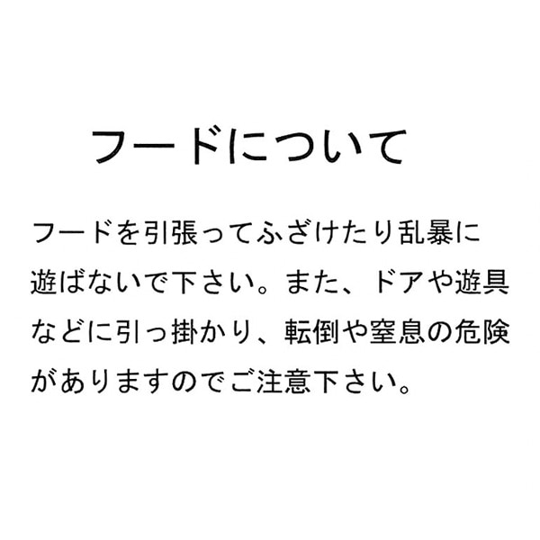 くま・うさぎ型押しアップリケ付きフリースマント