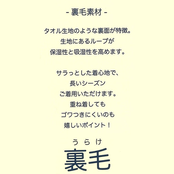 裏毛切り替えモチーフ付きトレーナー