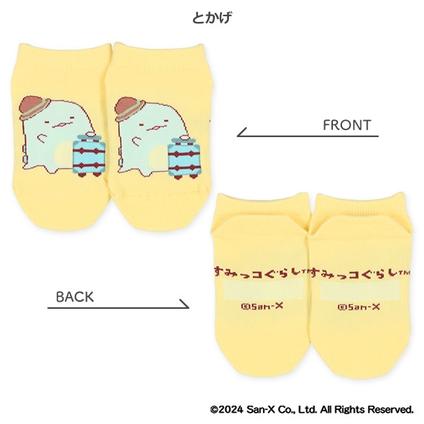 キッズローカットソックス（すみっコぐらし）