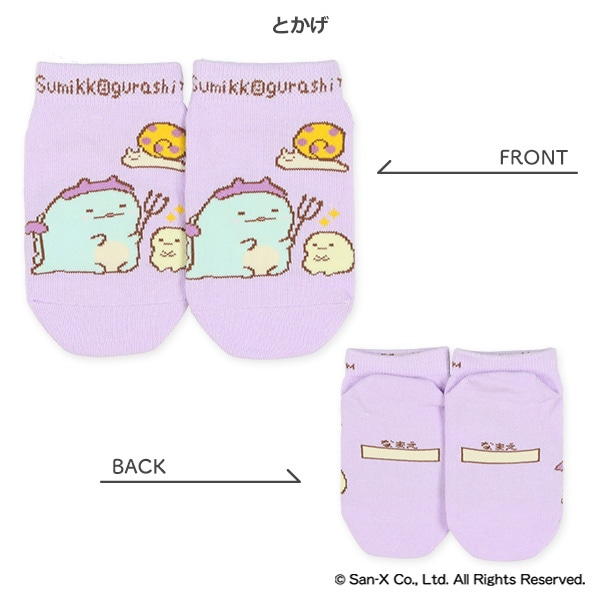 キッズローカットソックス（すみっコぐらし・ハロウィン）