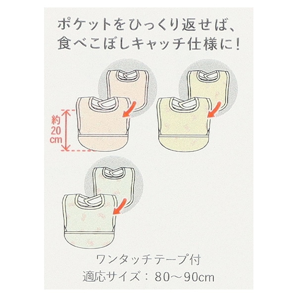 3枚組袖なし食事用エプロン（アニマルぬいぐるみ）