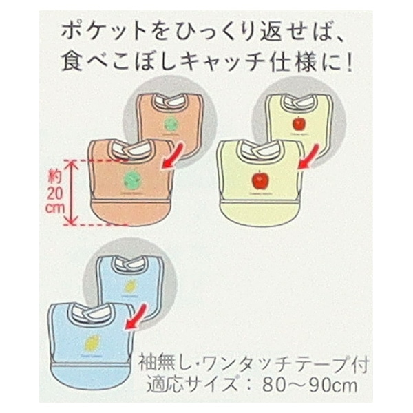 3枚組袖なし食事用エプロン（リンゴ・レモン・メロン）