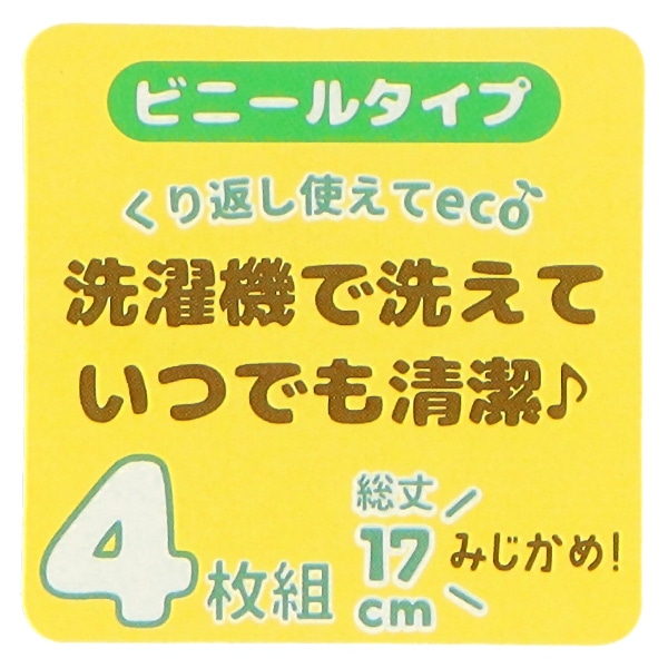 4枚組袖なし食事用エプロン（くまワンポイント・総柄）